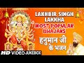मंगलवार हनुमान जी के भजन LAKHBIR SINGH LAKKHA Most Popular H