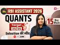 RBI Assistant Mock Test 2026 RBI Assistant Maths Previous Year Question 1 Math By Nancy Mam