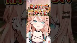 雲母たまこにあだ名で呼ばれて身悶える小清水透と五十嵐梨花 #にじさんじ #にじ公式切り抜き 【にじさんじ公式切り抜きチャンネル】