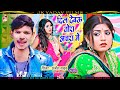 दिल देबौ तोरा अचरा में Dil Debau Tora Achra Me Sanjeet Yadav Mai