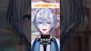 超定番曲の「恋愛裁判/40mP」でハモリ我慢できる？！【白噛ましゅー】
