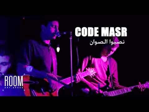 Code Masr - Nasabo El Swan | كود مصر - نصبوا الصوان