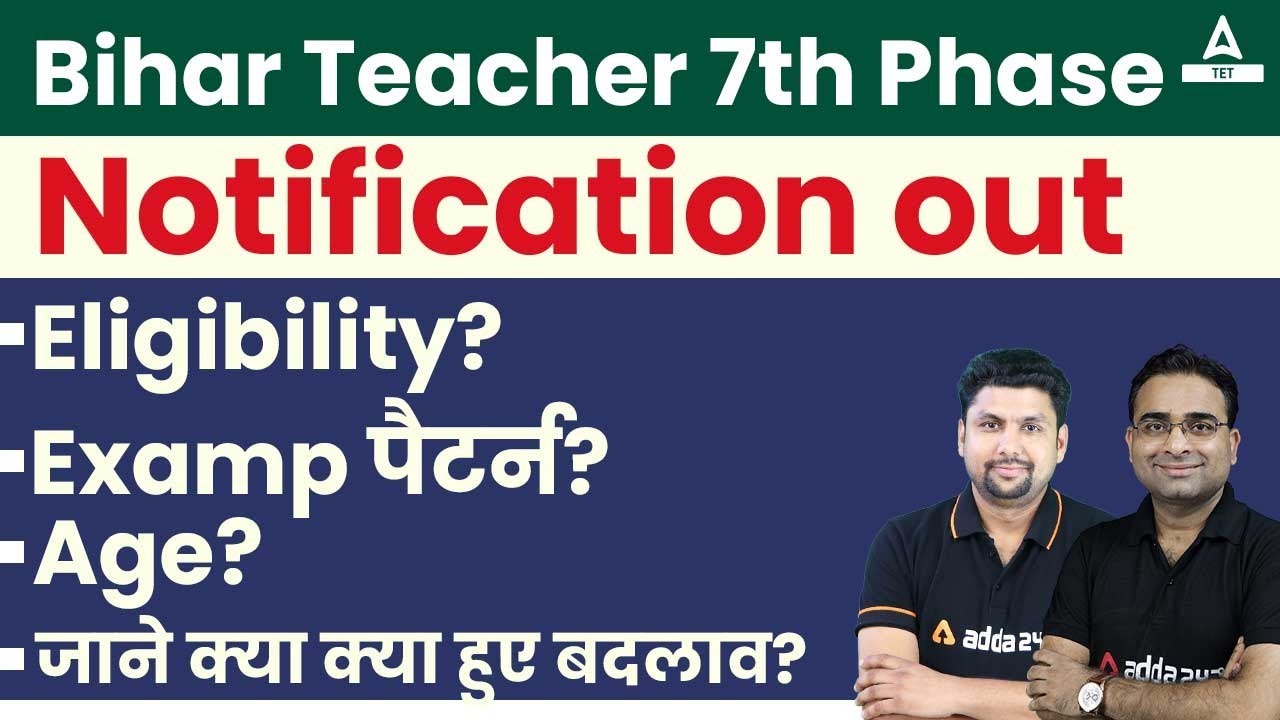 Bihar/BPSC Teacher Notification 2023 Out Latest News | जाने क्या क्या हुए बदलाव?