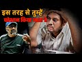 इस तरह से तुम्हें परेशान किया जाता है Ai