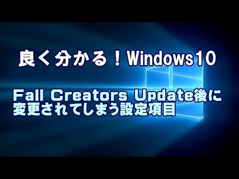 Windows 10 Update: 非常に人気のある機能が変更されました
