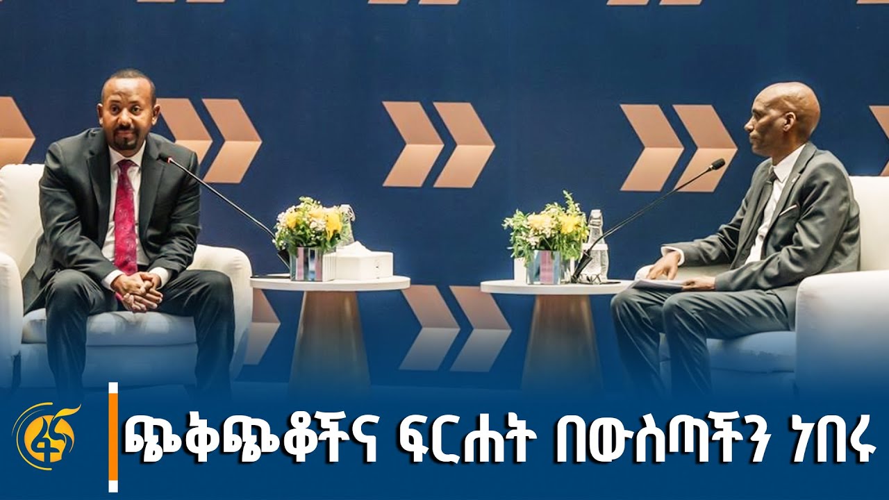 የኢትዮጵያን ተስፋ አመላካቾች