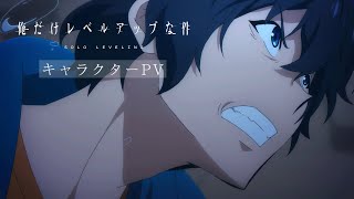 [情報] 我獨自升級 PV