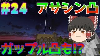 【minecraft anni】無我夢中にAnnihilation part24【ゆっくり実況】