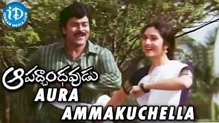 Aapadbandhavudu Movie  Aura Ammakuchella Video Son