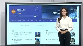 [이 시각 핫뉴스] 젠슨 황 방한에 장녀 깊이 관여…총수 회동도 챙겨 外 / 연합뉴스TV (YonhapnewsTV)