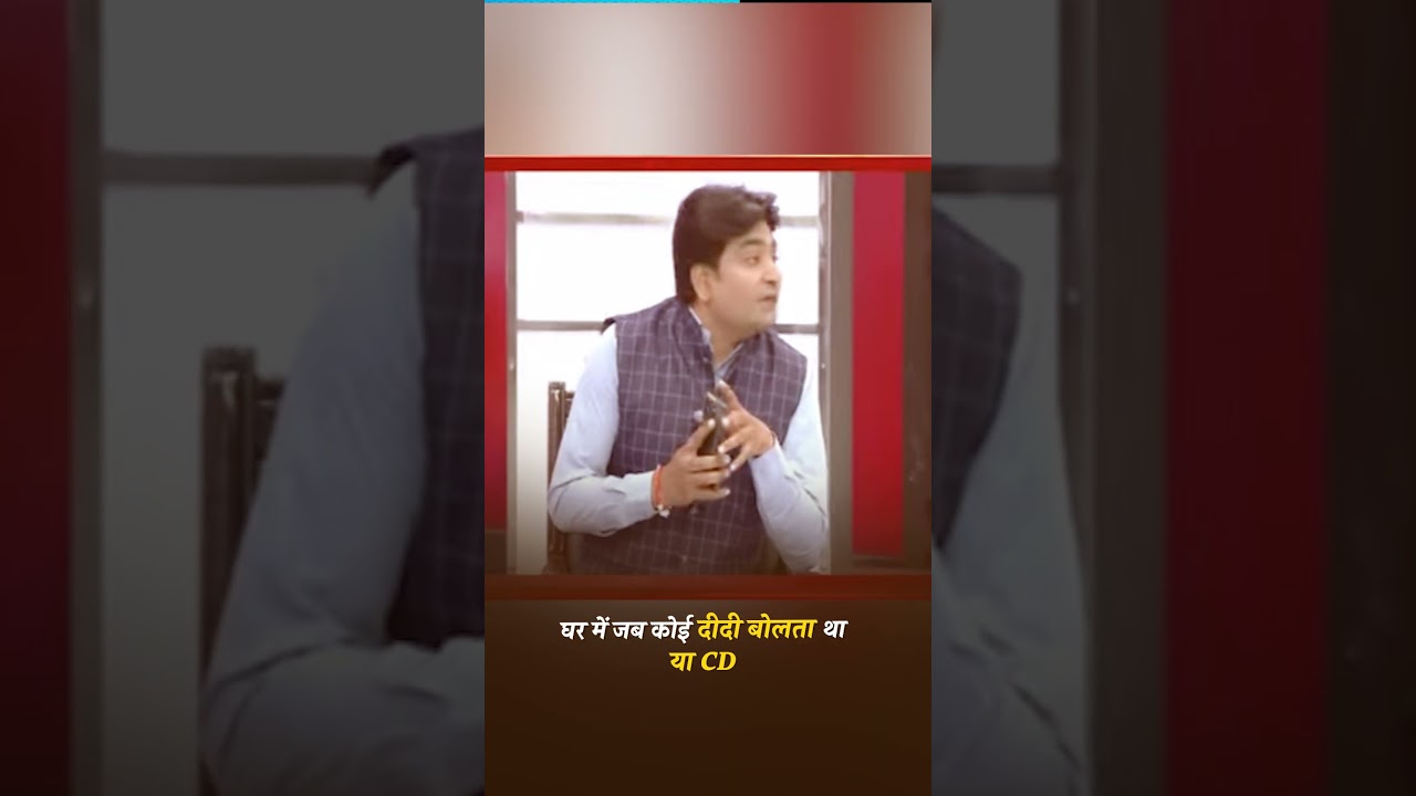 ED Raid से डरकर जब BJP Join की तो... 😂😂 #news18 #ed #cbi #bjpexposed #funny #shorts