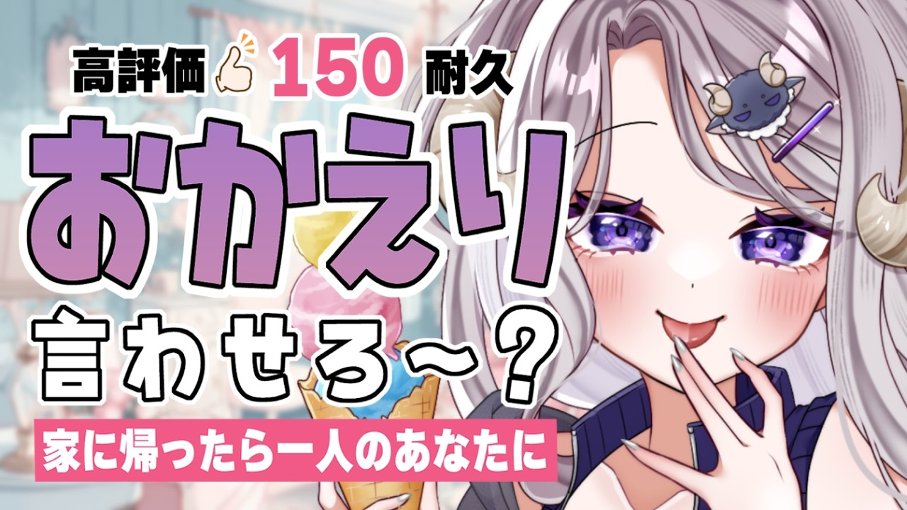 【雑談 / 作業 / 初見歓迎 】酷暑のなか、生きて帰ってきた人に「おかえり」を言う配信　#vtuber #女性配信者 #雑談