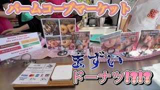 パームコーブマーケット オーストラリア/ケアンズ/国際結婚/海外で子育て