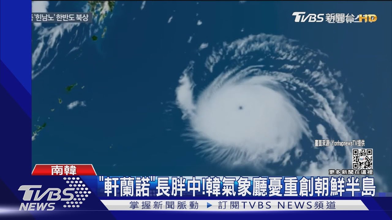 「軒嵐諾」持續長胖! 美國:暴風圈將籠罩沖繩美軍基地