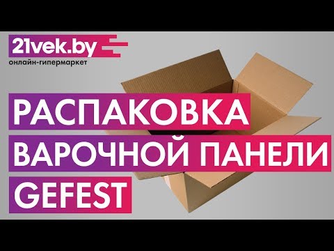 Миниатюра изображения товара Газовая варочная панель GEFEST ПВГ 1212 К2