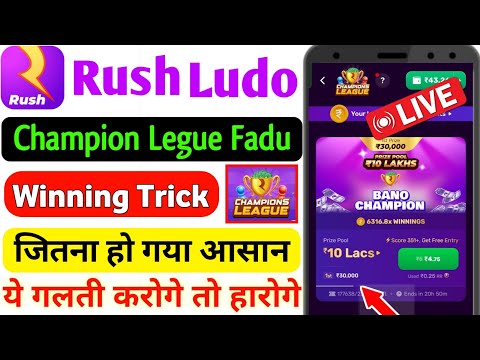 rush champions league kaise khele | rush game me champion league kaise jeete | rush champions league