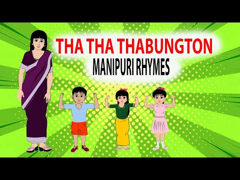THA THA THABUNGTON MANIPURI RHYMES
