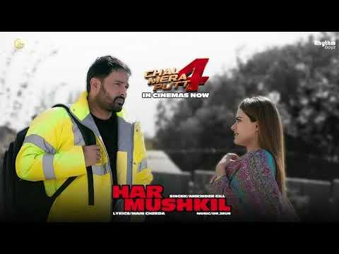 HAR MUSHKIL - AMRINDER GILL | Chal mera putt 4| roti pishe bhjia banda umer gawa lenda