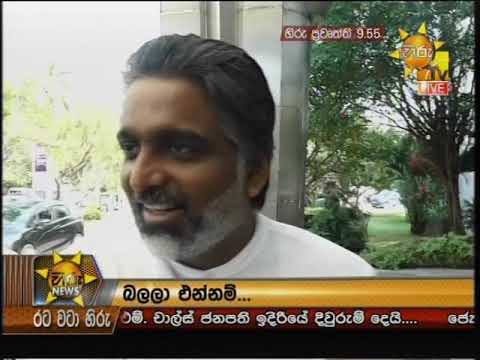 Hiru News 9.55 PM | 2019-12-30