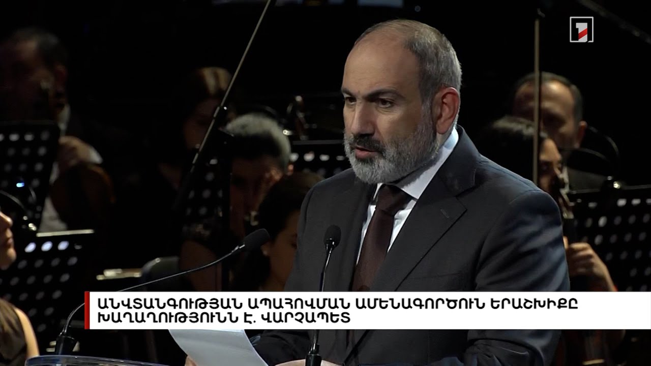 Անվտանգության ապահովման ամենագործուն երաշխիքը խաղաղությունն է. վարչապետ