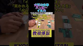 カードの強さで負けてる【教祖爆誕】