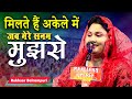 Rukhsar Balrampuri | All India Mushaira | Agya Chhata | Santkabir Nagar Mushaira