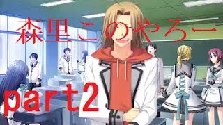 俺たちに翼はない実況プレイpart２