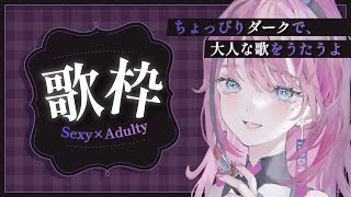 01. 指切り / すこっぷ feat.初音ミク - 【歌枠┆#karaoke 】この歌声で、あなたの心を“Makeup” 💄 // New Cover公開記念【MEDA / RK Music】
