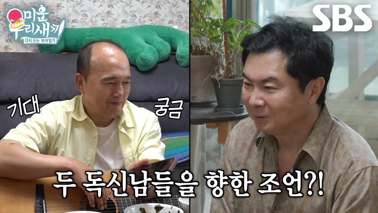 임원희×김광규, 진경과 전화 연결하며 듣게 된 연애 조언에 씁쓸해진 마음↘