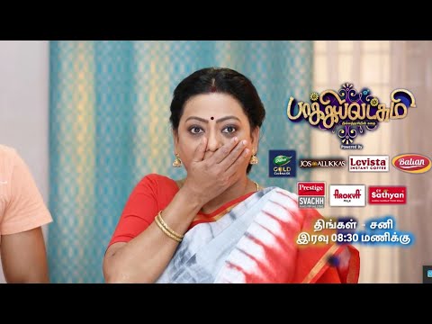 Baakiyalakshmi Promo shock twist - 26.01.2022 today episode preview | Vijay Tv