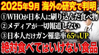 [Four Poisons] People over 55 should be careful! Explaining why the four foods Japanese people ea...