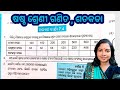 Exercise 7 4 Class 6 Math Odia Medium