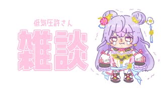 【振り返り】気圧に負けるな！！！雑談【にじさんじ/梢桃音】