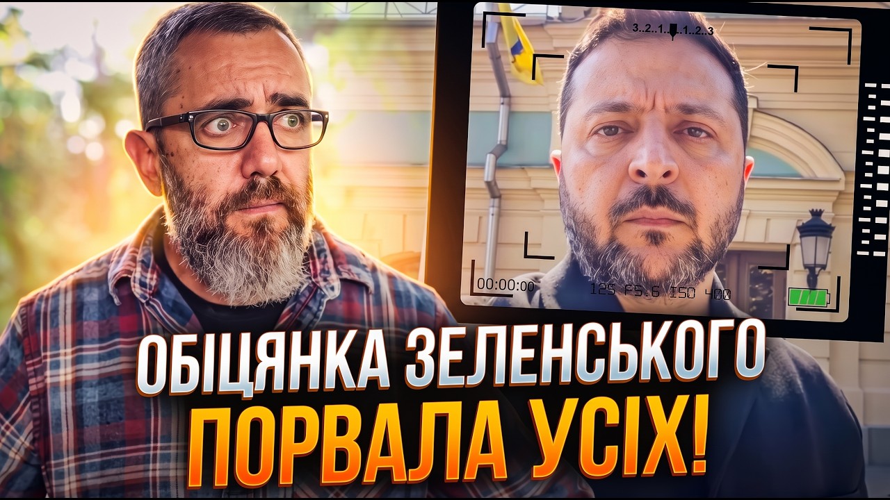 ⚡️Усі аж оніміли! Лише гляньте, що видав Зеленський! Це треба бачити / ПЕТРОВ