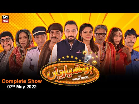 Hoshyarian | Haroon Rafiq | 7th MAY 2022