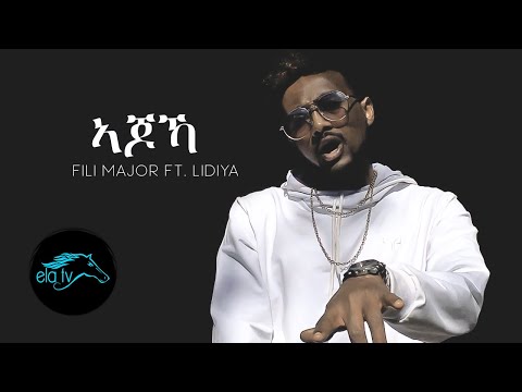 ela tv - Fili Major ft Lidya - Ajoka | ኣጆኻ - Ethiopian Music 2020 - ( Official Music ) | Hip hop