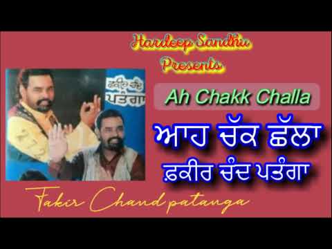 Ah Chakk Challa Fakir Chand Patanga