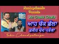 Ah Chakk Challa Fakir Chand Patanga
