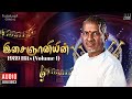 இசைஞானியின் 1989 Hits Volume 1 Maestro Ilaiyaraaja Evergreen Song Of 80s