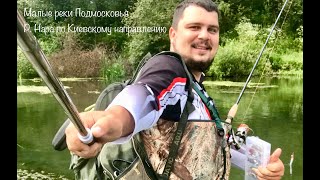 Малые реки подмосковья для рыбалки