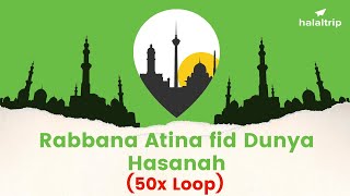 Dua - Rabbana Atina fid Dunya Hasanah  100x Loop