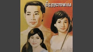 ទំនួញចាបមាស