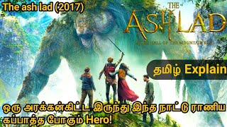 The ash lad(2017) movie explain tamil/Sombula Paya