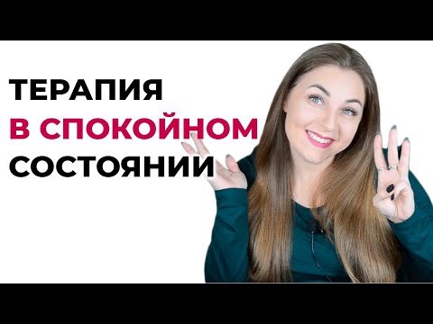 3 отличия терапии в спокойном состоянии от терапии в кризисном состоянии?