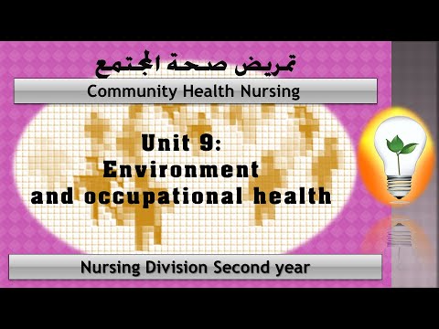 community health nursing chapter 1 تمريض صحة المجتمع الفصل الأول