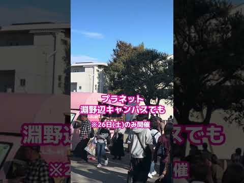 桜李祭＆PFC祭まであと3日🥳✨