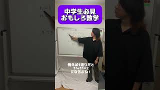 タクシー数って知ってる！？ #中学数学 #解説 #おもしろ
