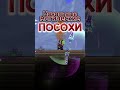 Террария - гайд на начальные посохи #guide #terraria #гайд #террария