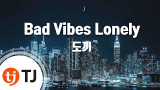[TJ노래방] Bad Vibes Lonely - 도끼(Feat.딘)(DOK2) / TJ Karaoke