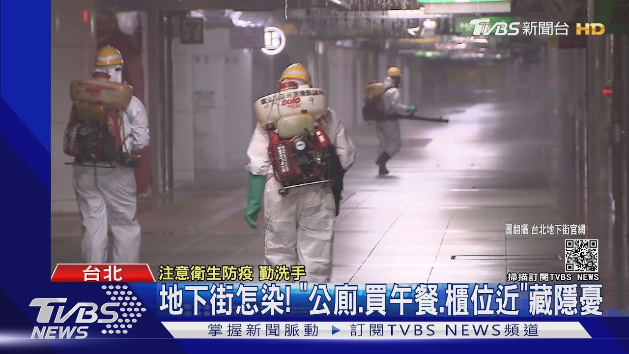 北車地下街「6確診」! 匡列30人「暫無顧客」